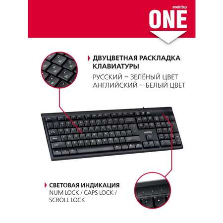 Клавиатура Smartbuy SBK-114U черная