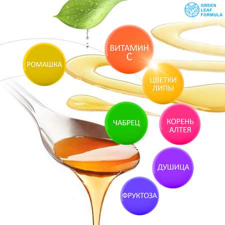 Детский сироп от кашля Green Leaf Formula бальзам от простуды и гриппа для иммунитета детей от 3 лет 100 мл