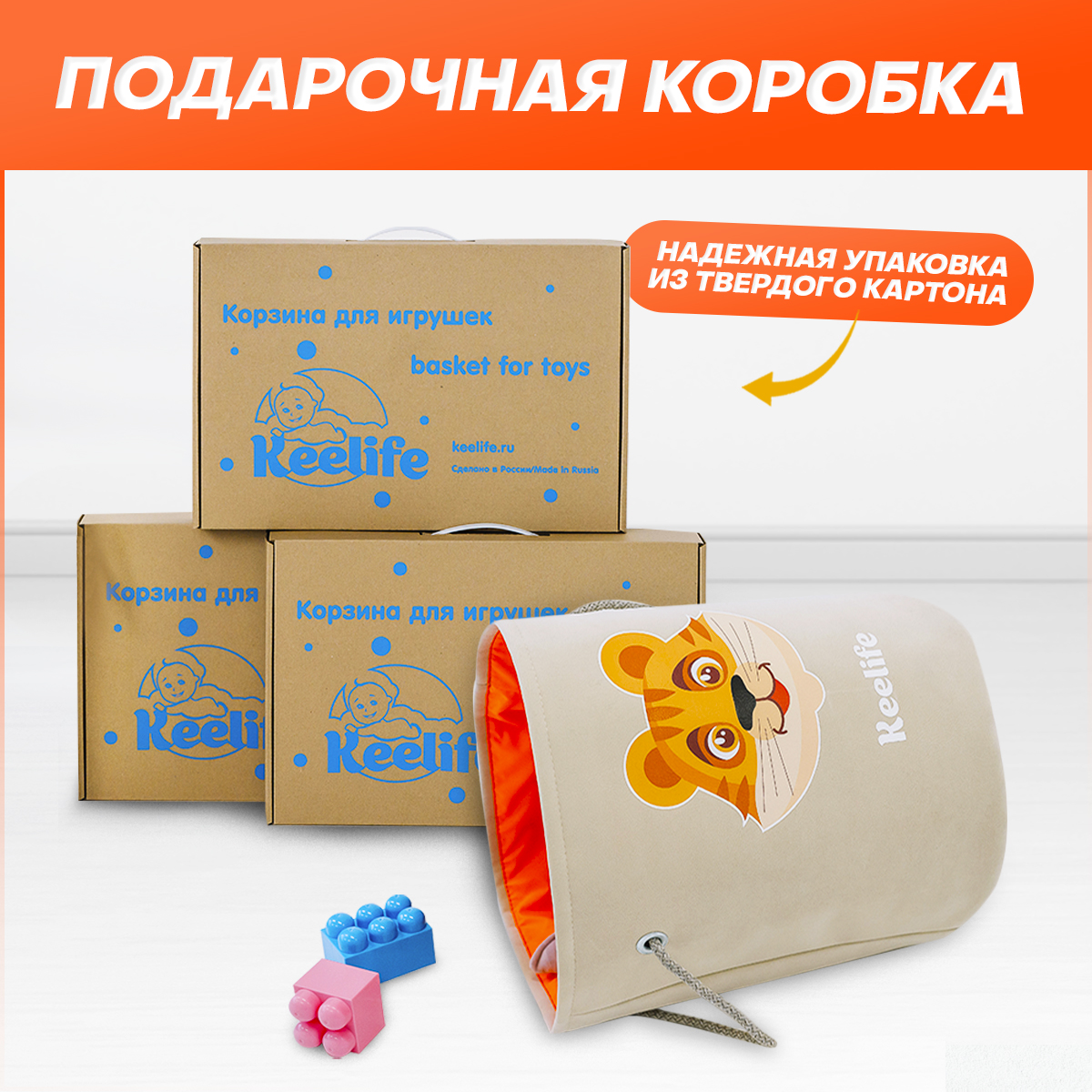 Корзина для игрушек Keelife органайзер для хранения Тигренок бежевый-оранжевый - фото 6