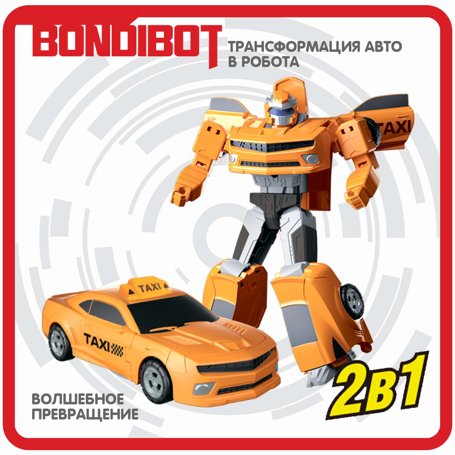 Трансформер BONDIBON Bondibot Робот-автомобиль такси 2 в 1 жёлтого цвета - фото 4