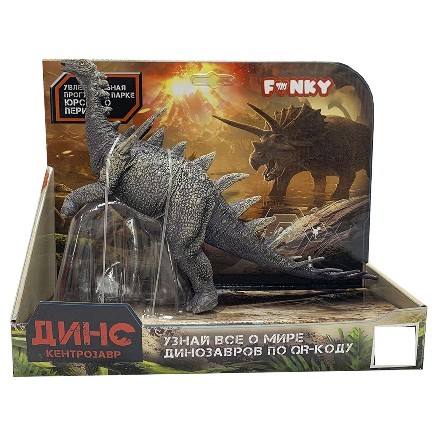 Фигурка Funky Toys Динозавр Кентрозавр Черный FT2204118 - фото 2