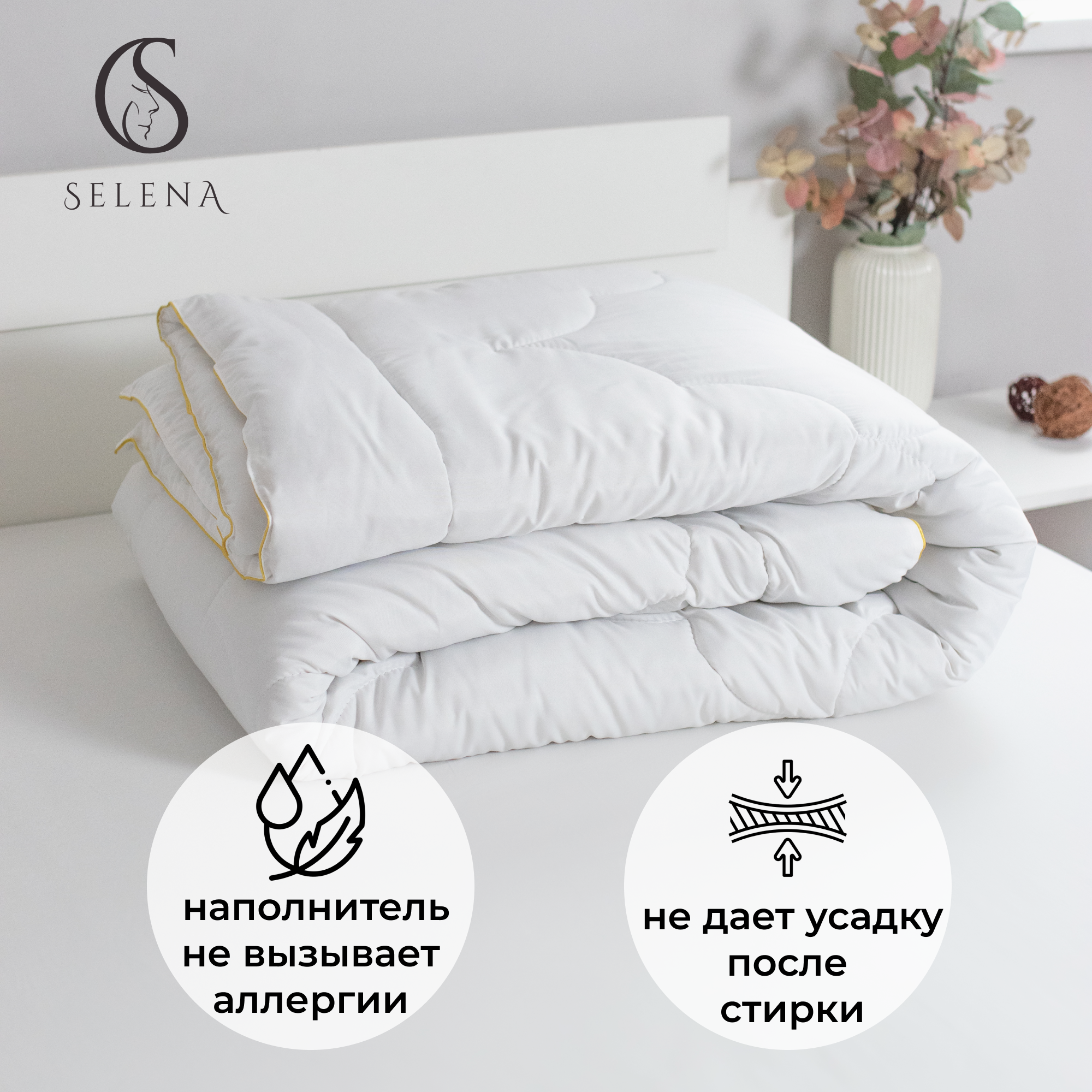 Одеяло SELENA GOLD LINE 140х205 см микрофибра овечья шерсть 250 г - фото 4