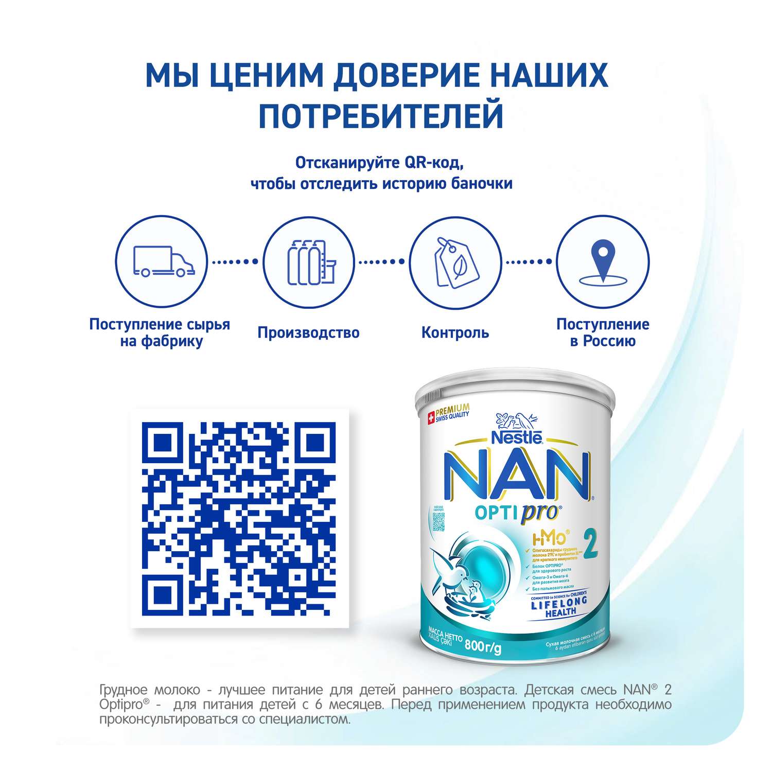 Смесь NAN 2 800г с 6 месяцев - фото 4