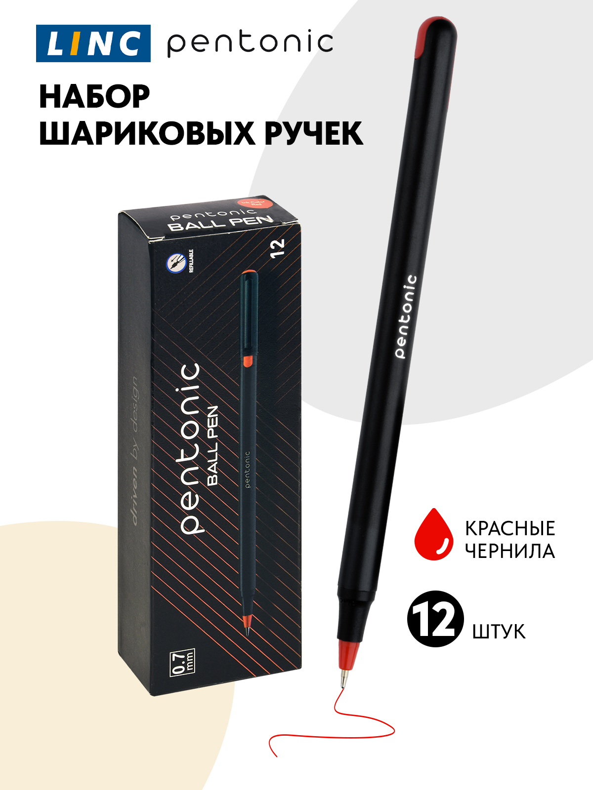 Ручки LINC шариковые PENTONIC красные чернила 12 штук - фото 2