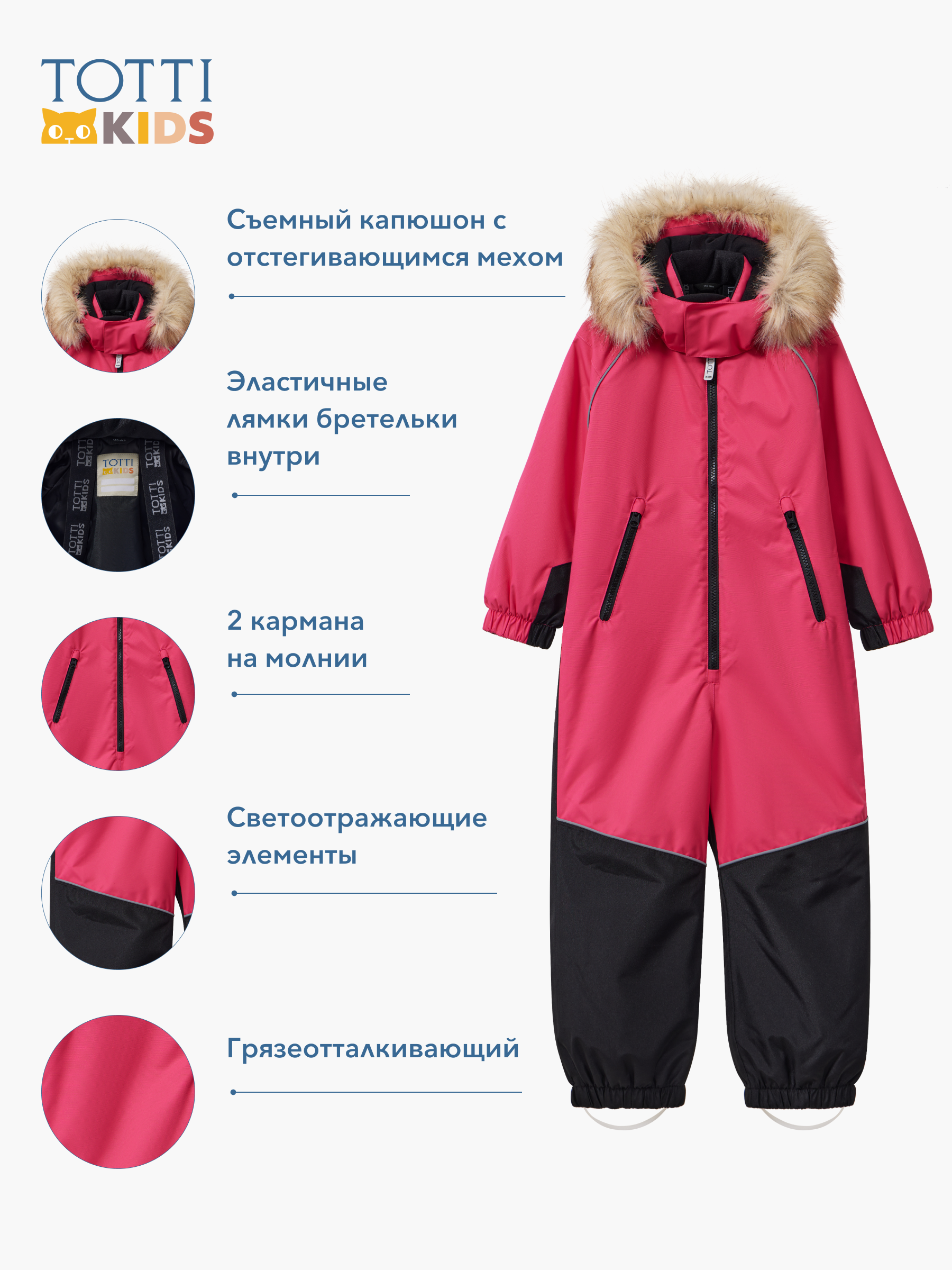 Комбинезон Totti Kids AW23TKG002/Комбинезон детский/Розовый - фото 4