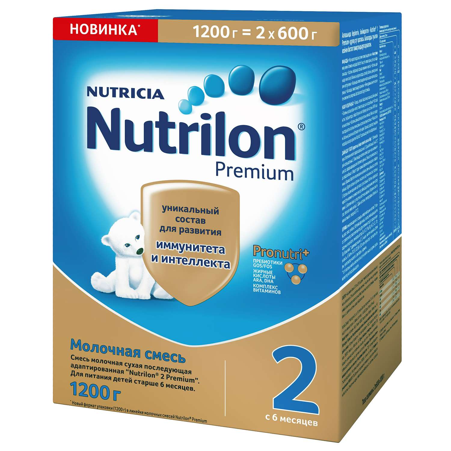 Смесь молочная Nutrilon Premium 2 1200г с 6 месяцев - фото 7