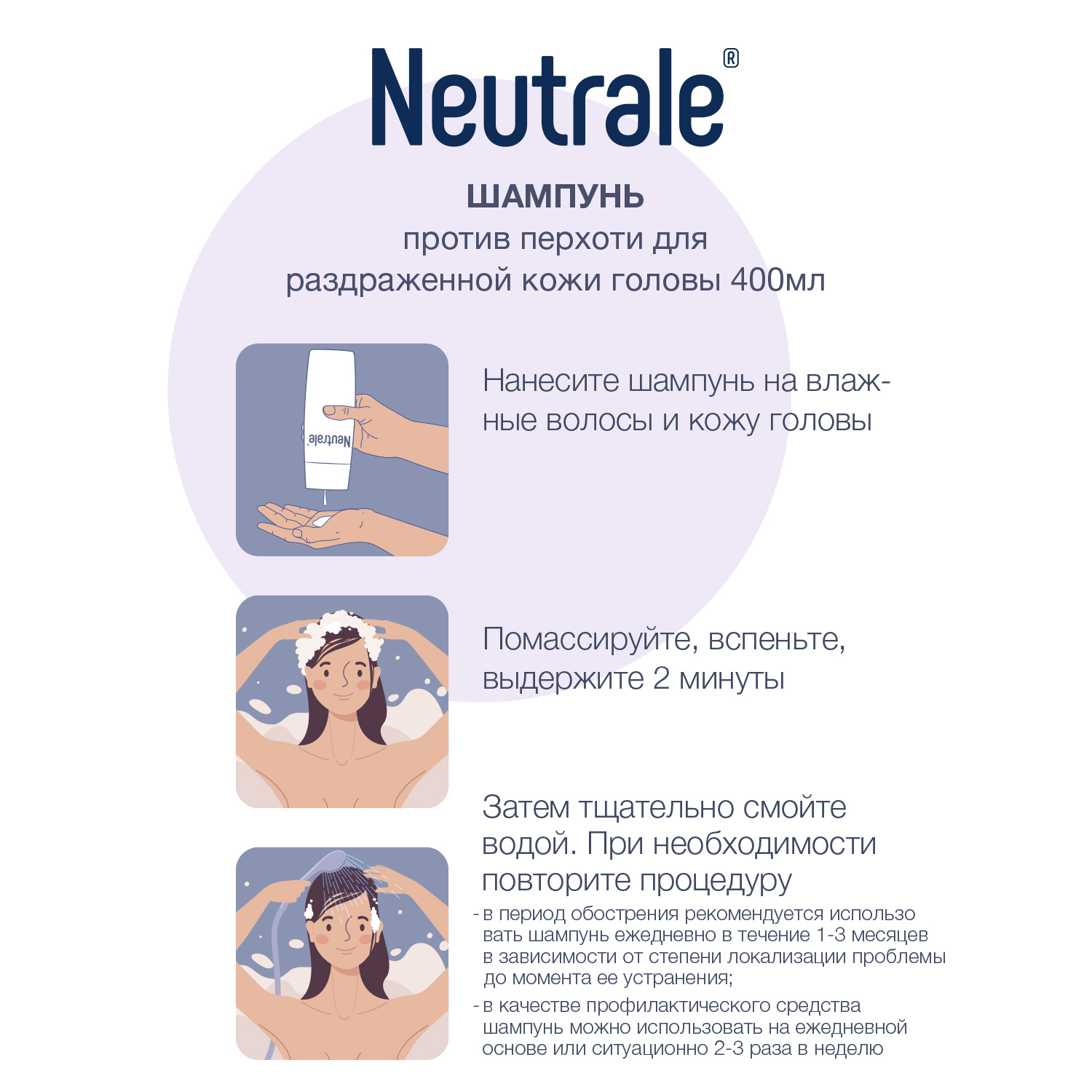 Шампунь Neutrale гипоаллергенный против перхоти без запаха для раздраженной кожи головы 400 мл - фото 4
