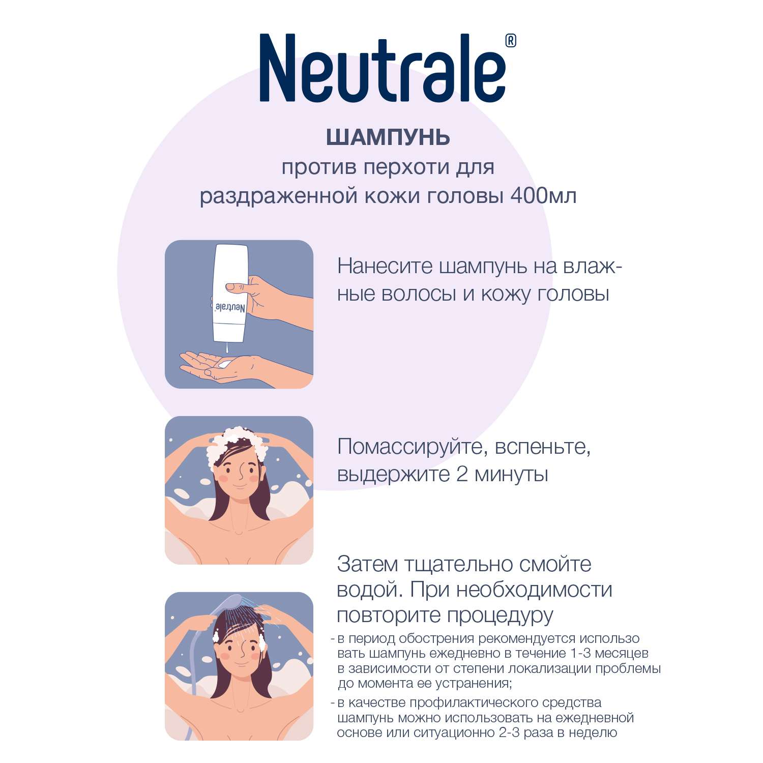 Шампунь Neutrale гипоаллергенный против перхоти без запаха для раздраженной кожи головы 400 мл - фото 4