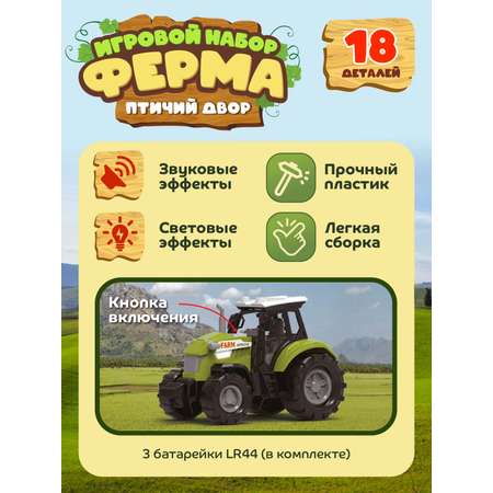 Игровой набор ДЖАМБО Ферма с животными 18 деталей