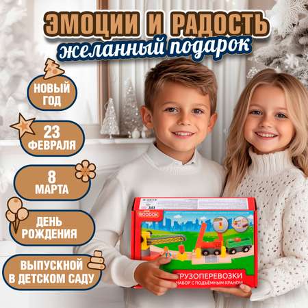 Деревянная железная дорога Goodok 1TOY с электропоездом и аксессуарами деревянный городок Грузоперевозки 16 деталей