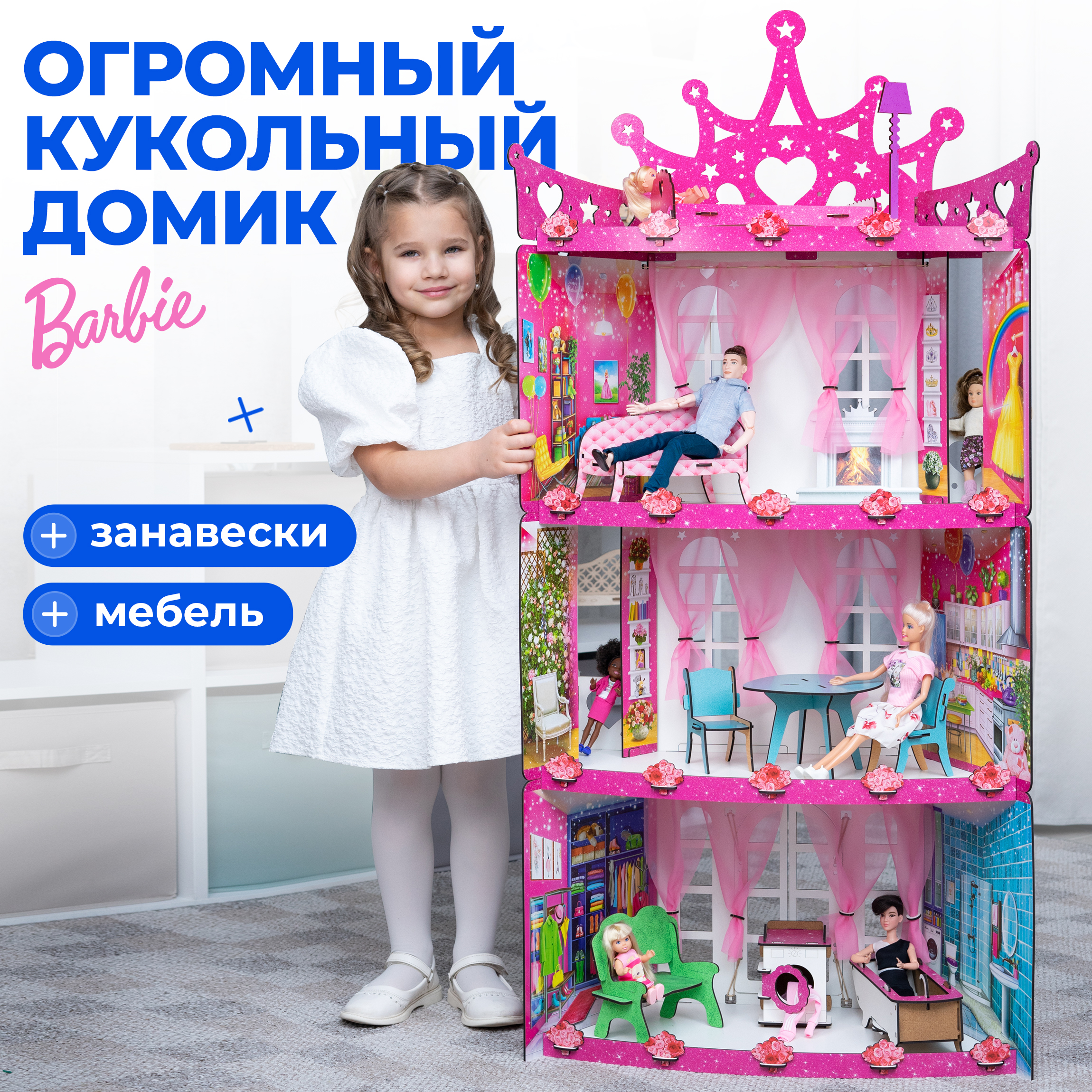 Кукольный домик с мебелью Teremtoys КД-16 КД-16 - фото 1