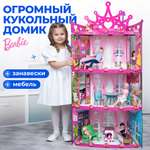 Домик для кукол Teremtoys 128 см с мебелью