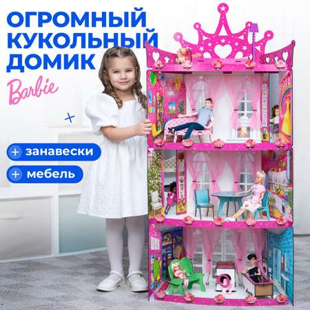 Кукольный домик с мебелью Teremtoys КД-16