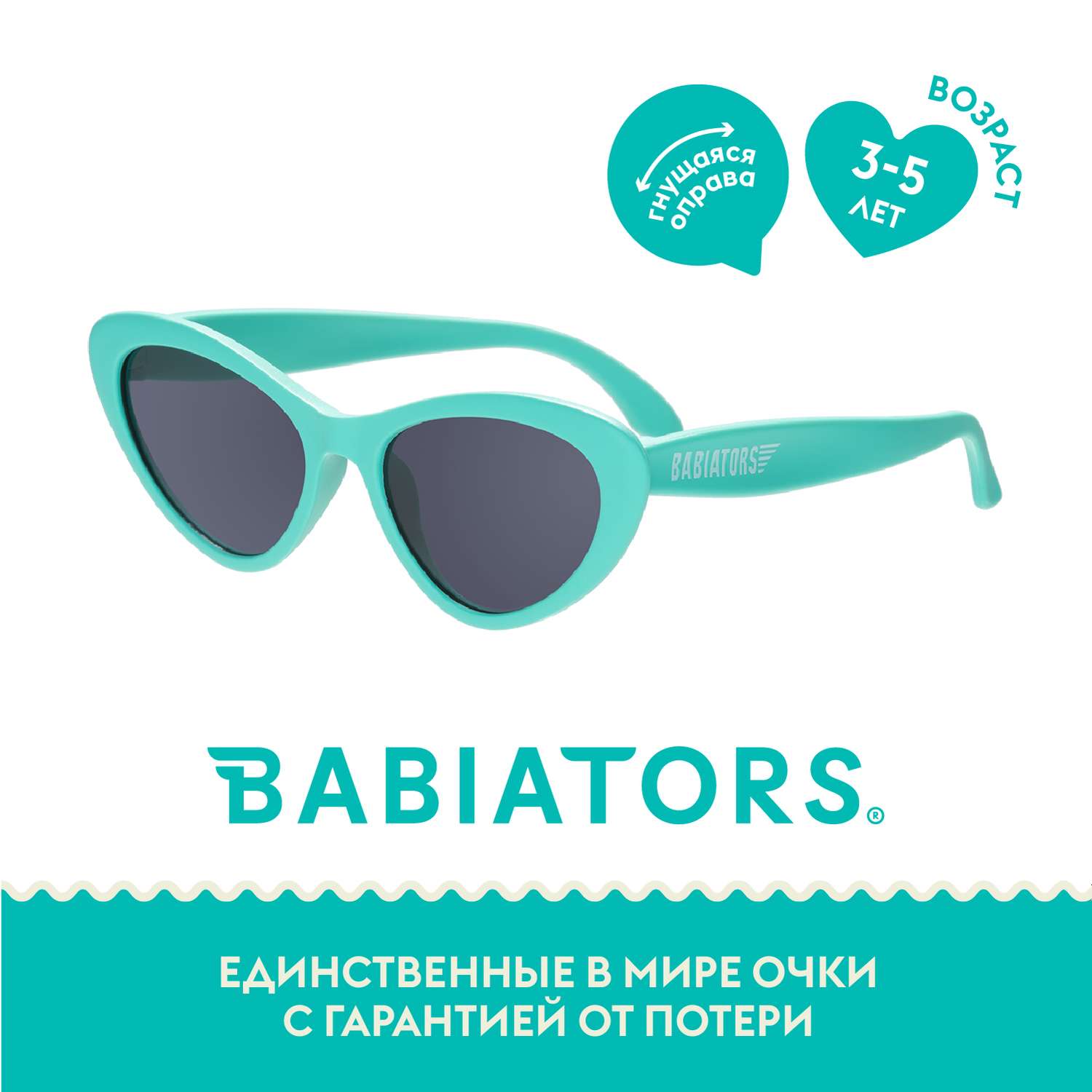 Солнцезащитные очки Babiators Original Cat-Eye Весь бирюзовый 3-5 CAT-011 - фото 2
