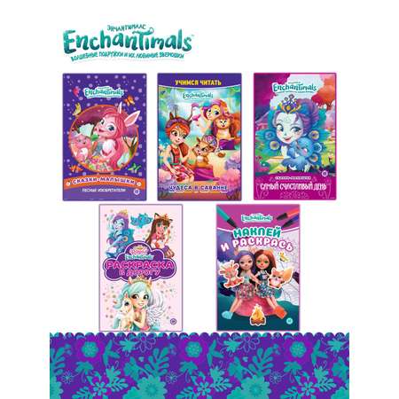 Комплект в дорогу Enchantimals Книжки для чтения 3 шт+ Раскраска 2 шт