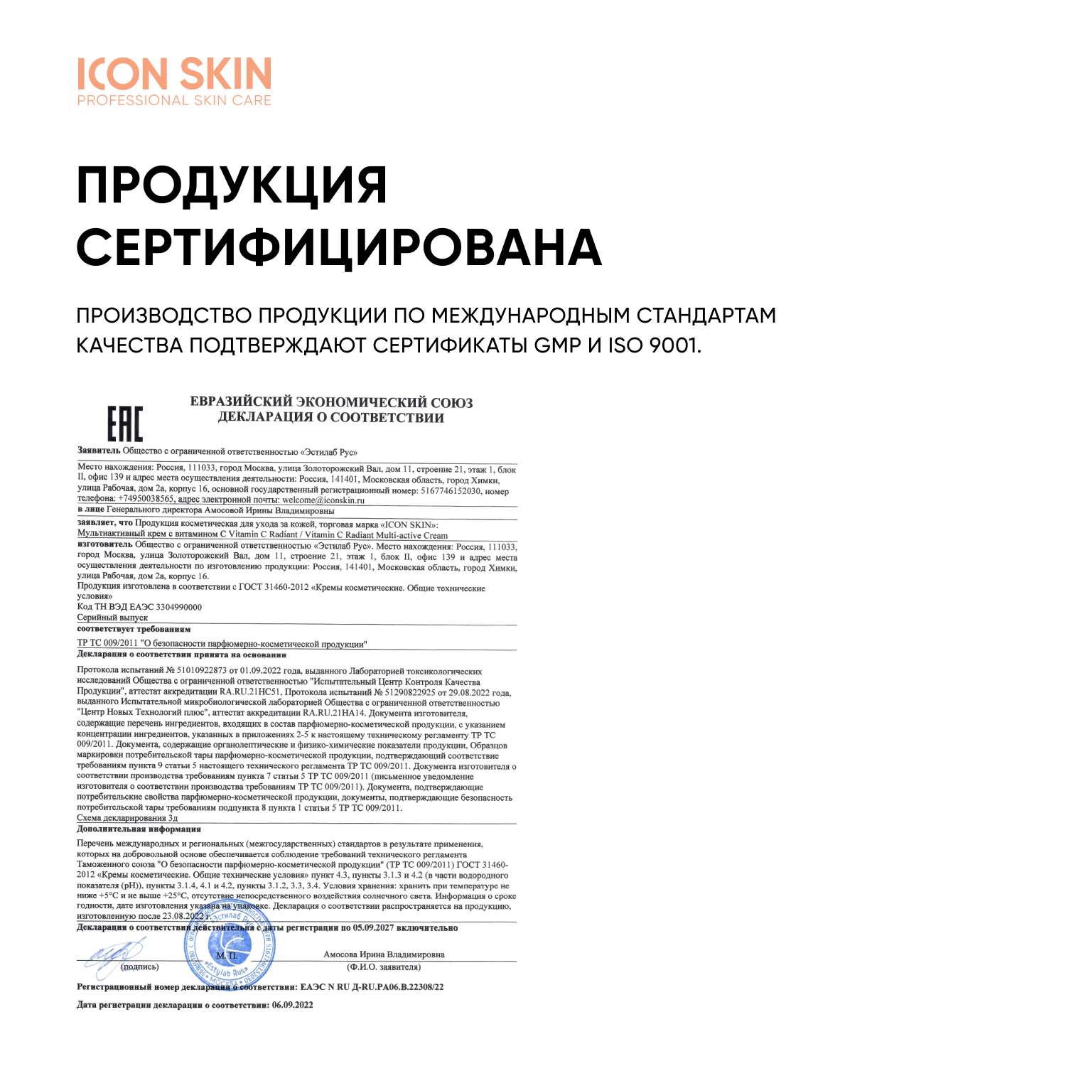 Мультиактивный крем ICON SKIN Vitamin C Radiant для комбинированной и жирной кожи - фото 10