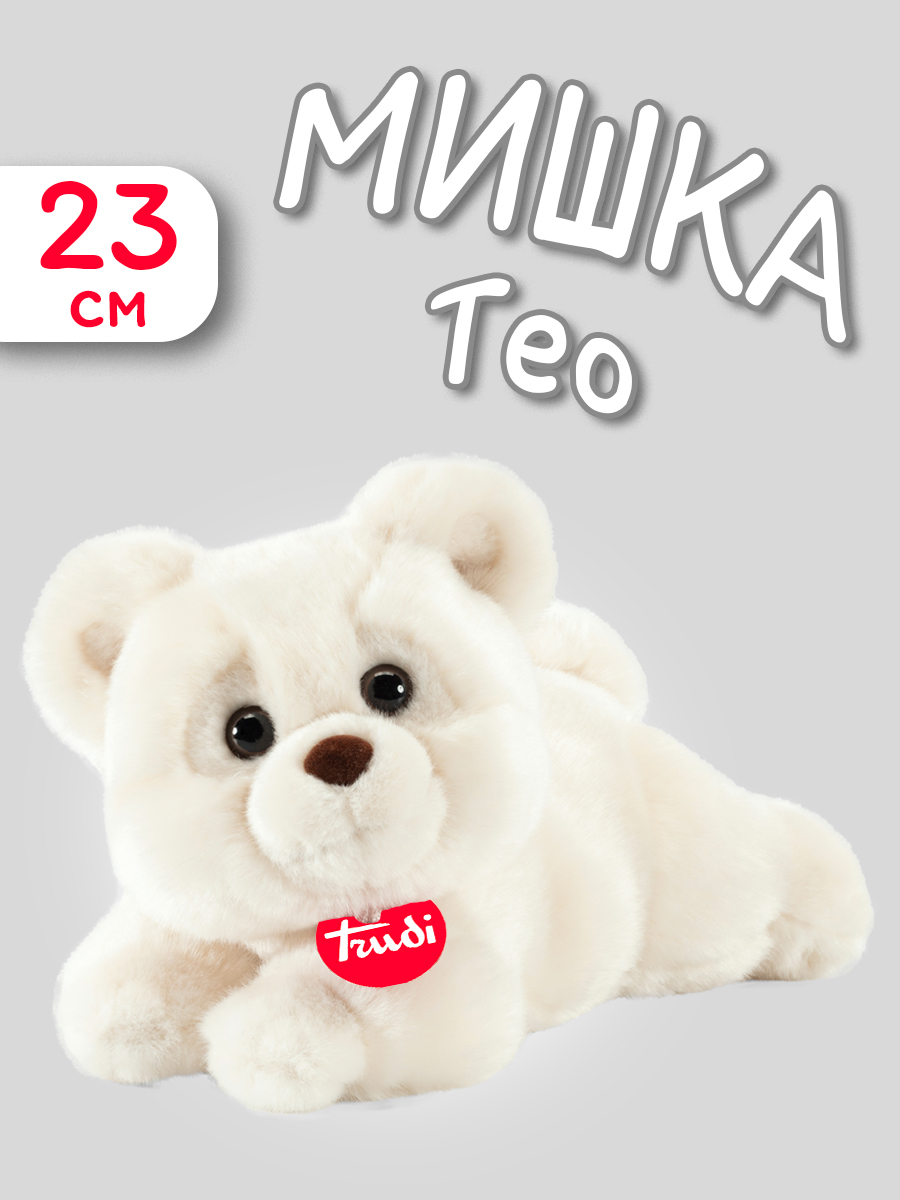 Мягкая игрушка Trudi Мишка Тео молочный 19*16*23 - фото 1