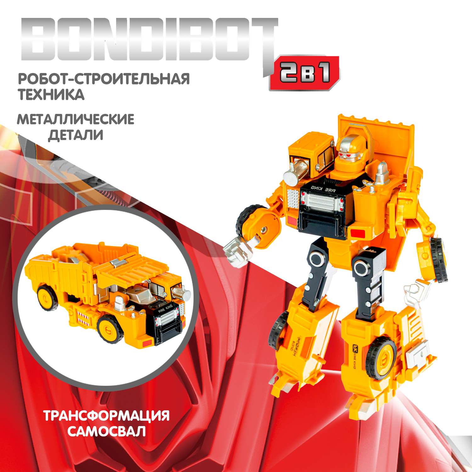 Трансформер BONDIBON Bondibot Робот-самосвал 2 в 1 с металлическими деталями - фото 2