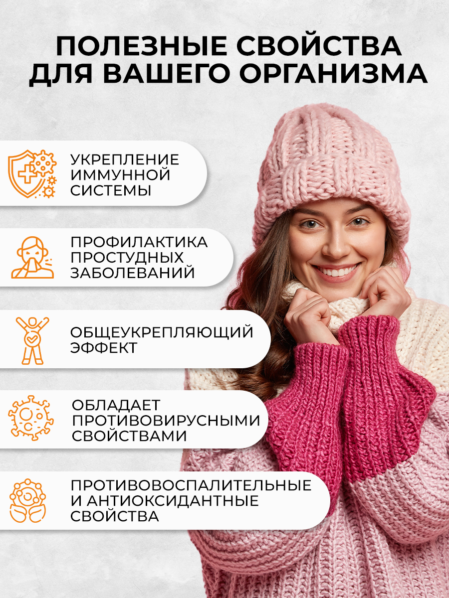 Эхинацея OVER БАД Для укрепления иммунитета 60 капсул - фото 3