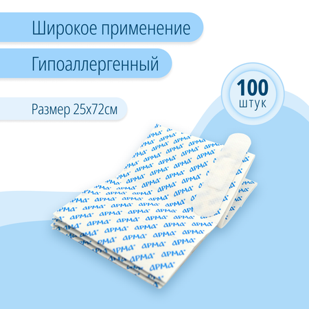 Пластырь АРМА на нетканой основе 25х72 100 штук