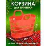 Сумка-корзинка elfplast Универсал 48х26х38.8 см коралловая