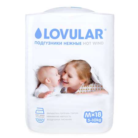 Подгузники LOVULAR Hot Wind M (5-10 кг) 18 шт.