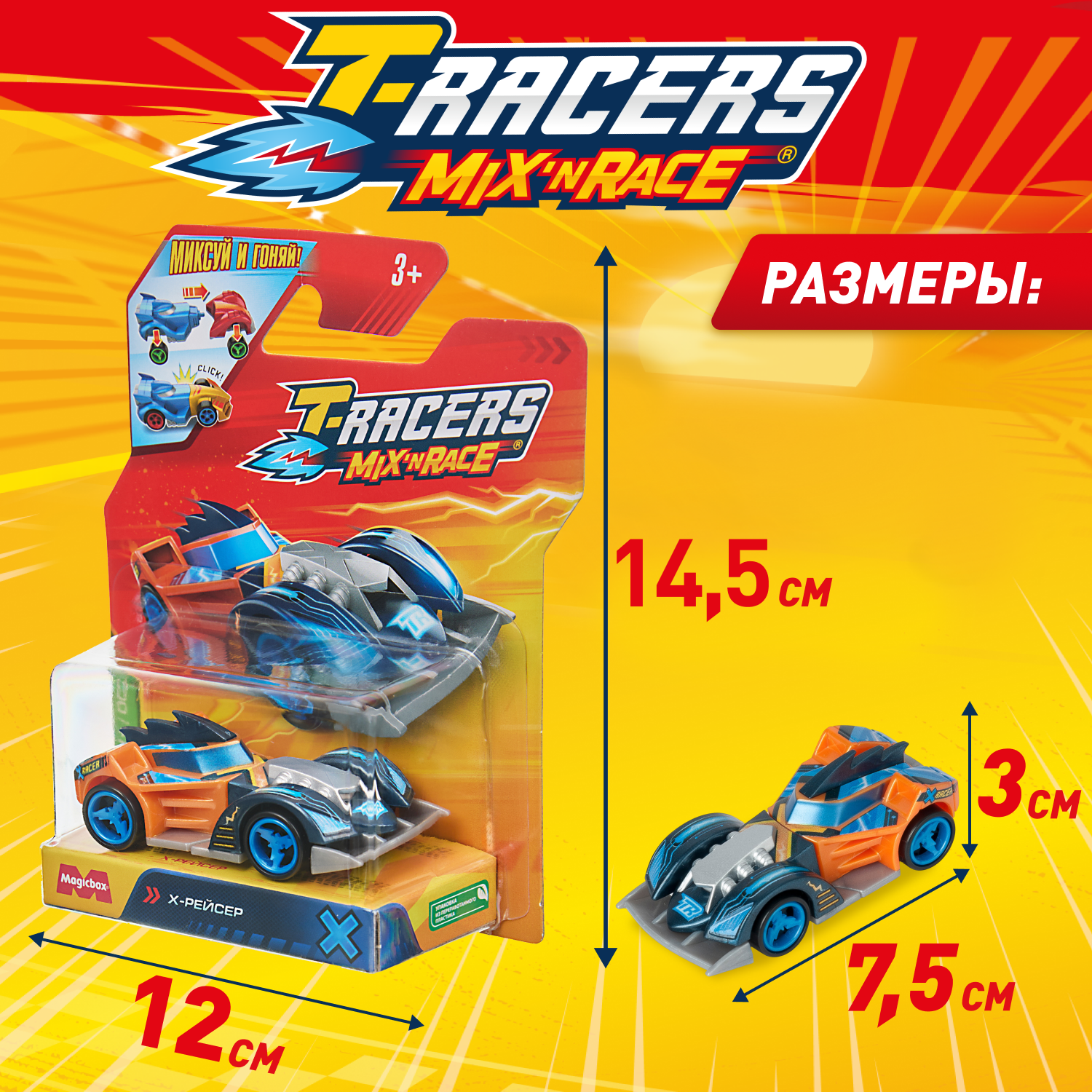 Автомобиль T-RACERS MIXN RACE Х-рейсер без масштаба PTR7V148RU05 - фото 4