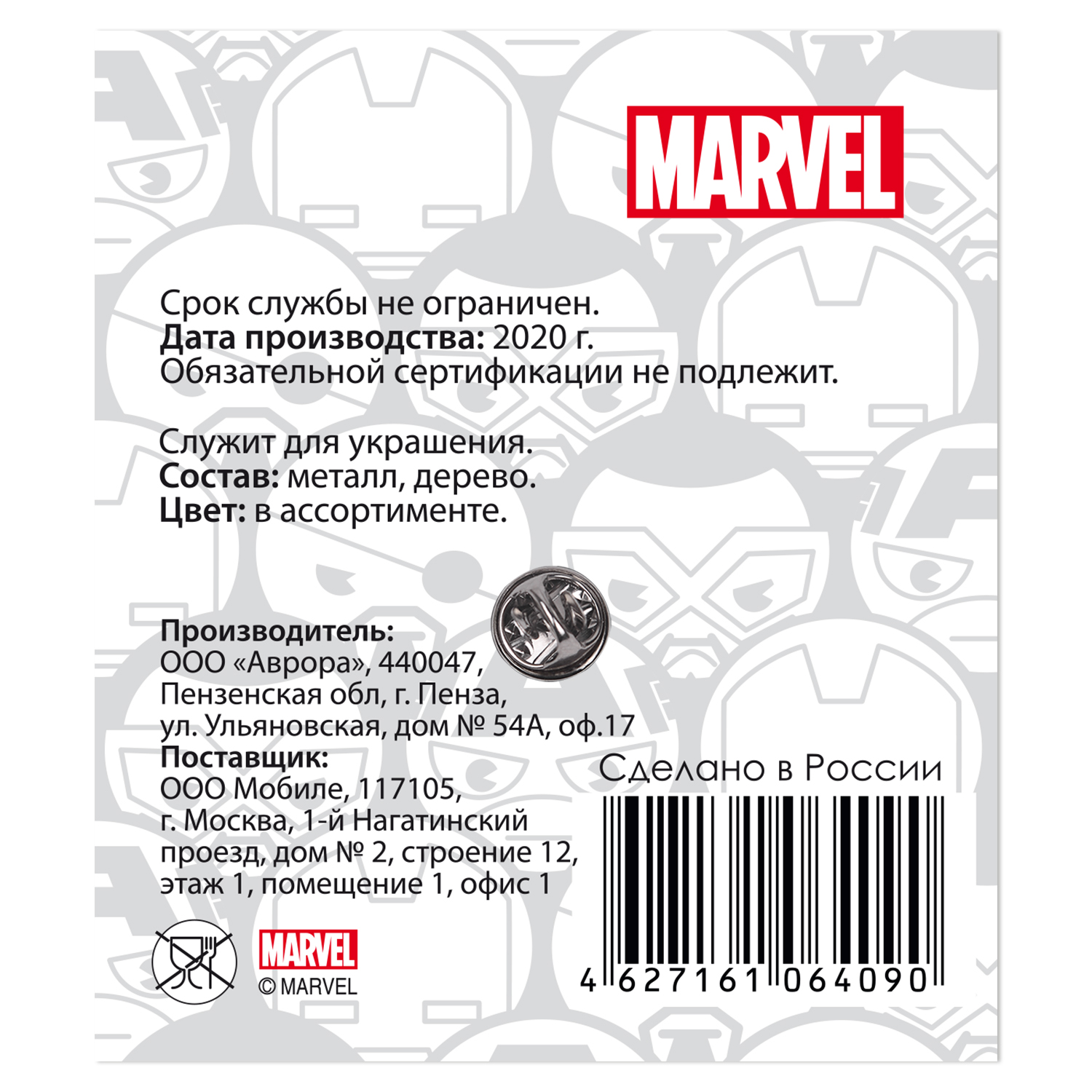 Значок Marvel Железный человек 1 64090 - фото 3