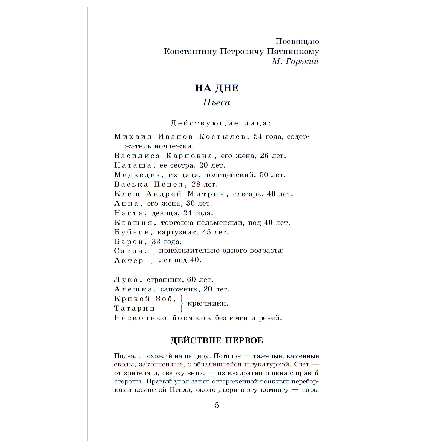 Книга АСТ На дне Детство Песня о Буревестнике Макар Чудра купить по цене  299 ₽ в интернет-магазине Детский мир