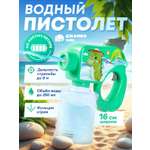 Пистолет водный Маленький Воин