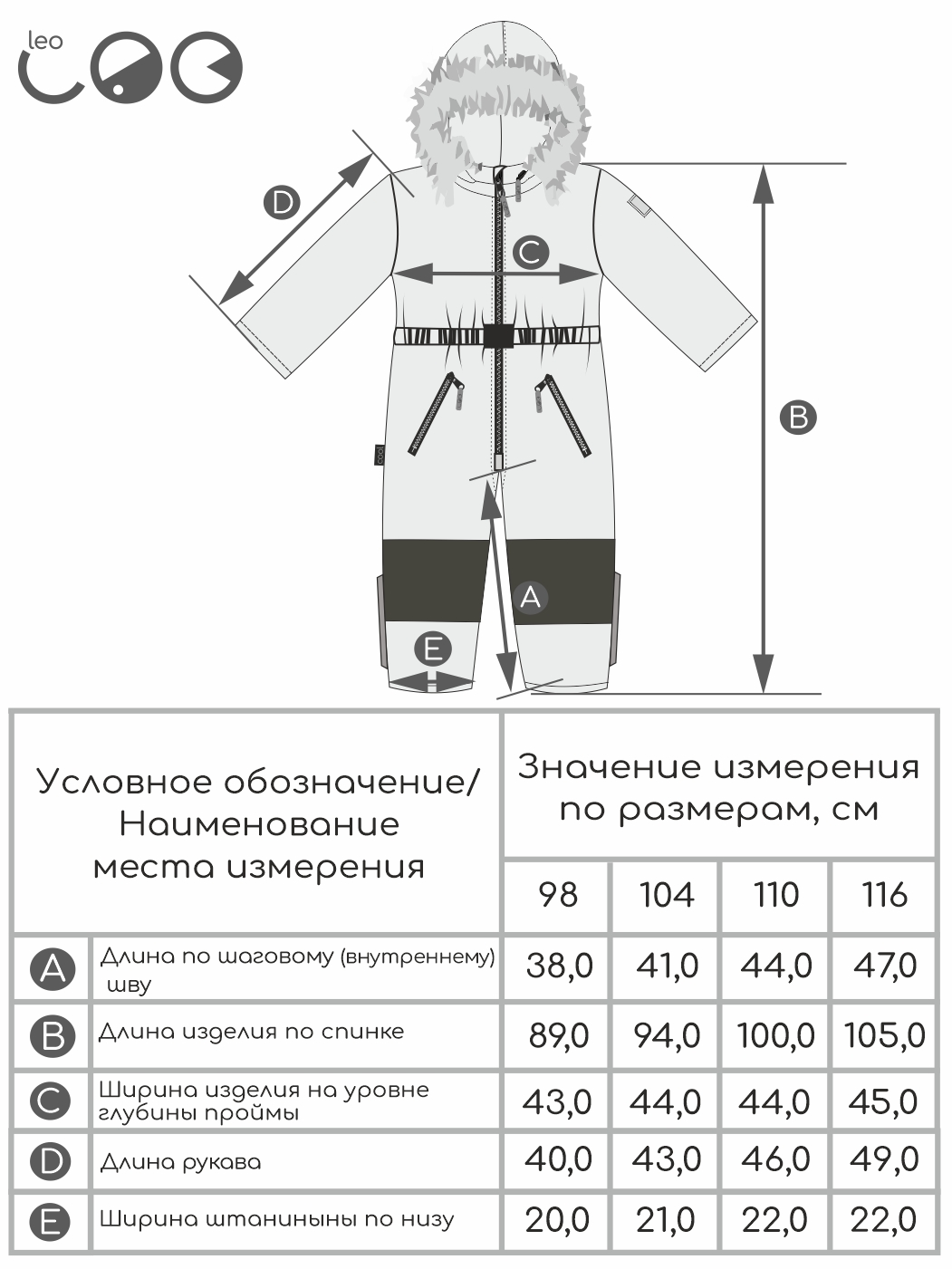 Комбинезон LEO 5016В_синий - фото 4