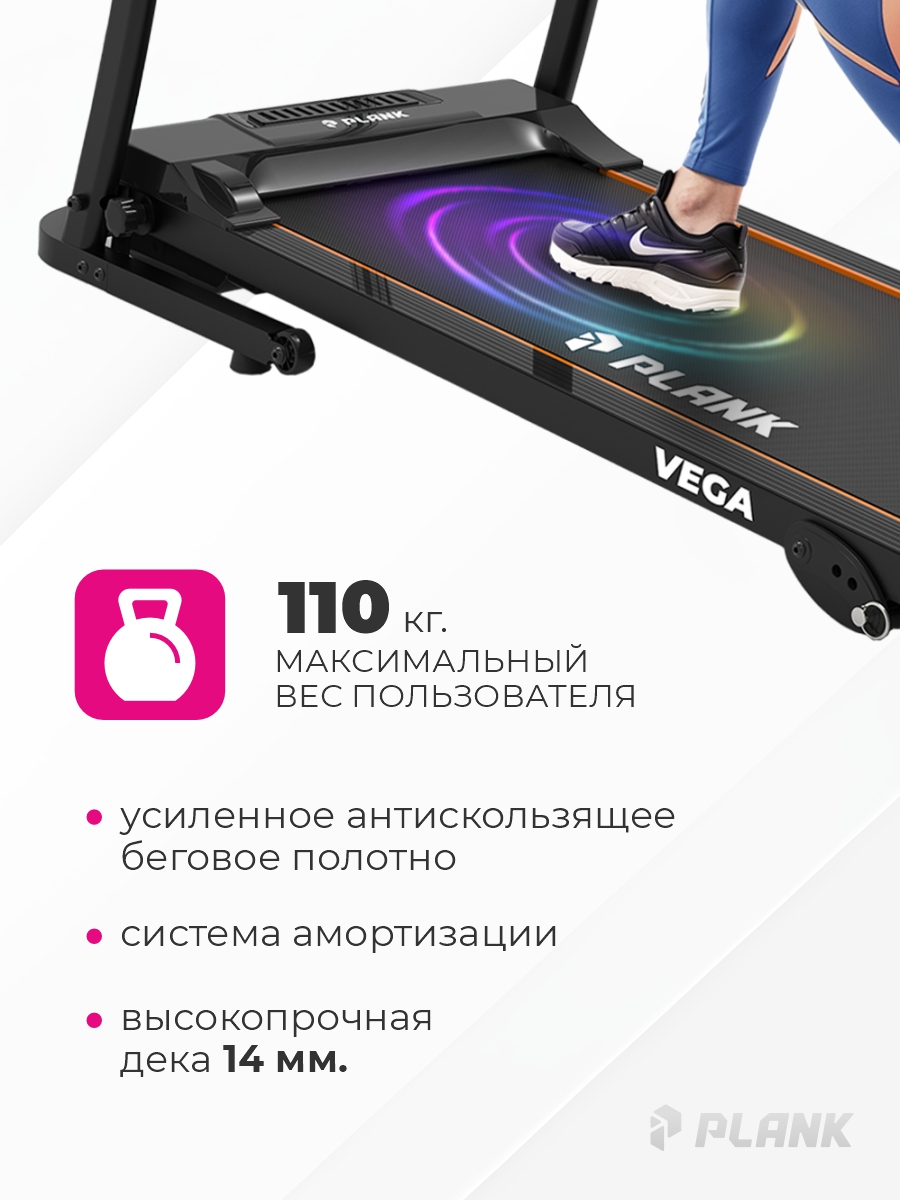 Беговая дорожка Plank VEGA - фото 6