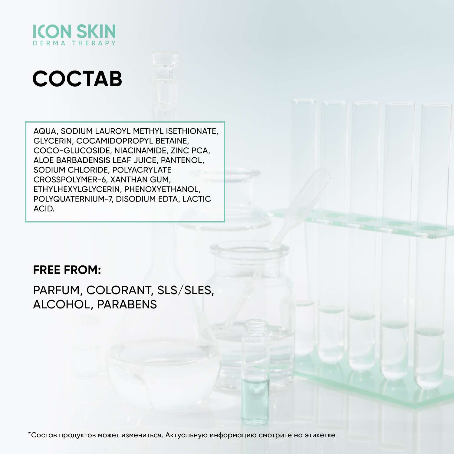 Гель для умывания ICON SKIN для комбинированной и жирной кожи Sebo Expert - фото 8