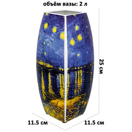 Ваза Elan Gallery Звездная ночь над Роной 2 л 11.5х11.5х25 см квадрат