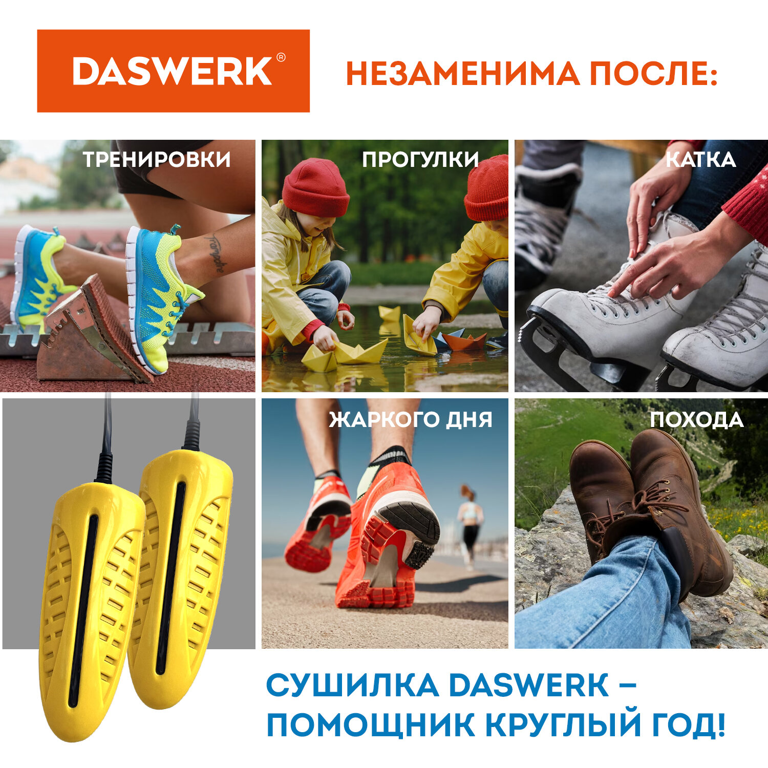 Cушилка для обуви DASWERK электрическая от запаха - фото 8