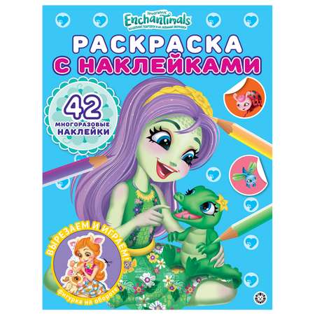 Раскраска ИД Лев Enchantimals с многоразовыми наклейками