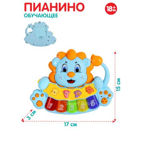 Игрушка развивающая Smart Baby Музыкальное пианино