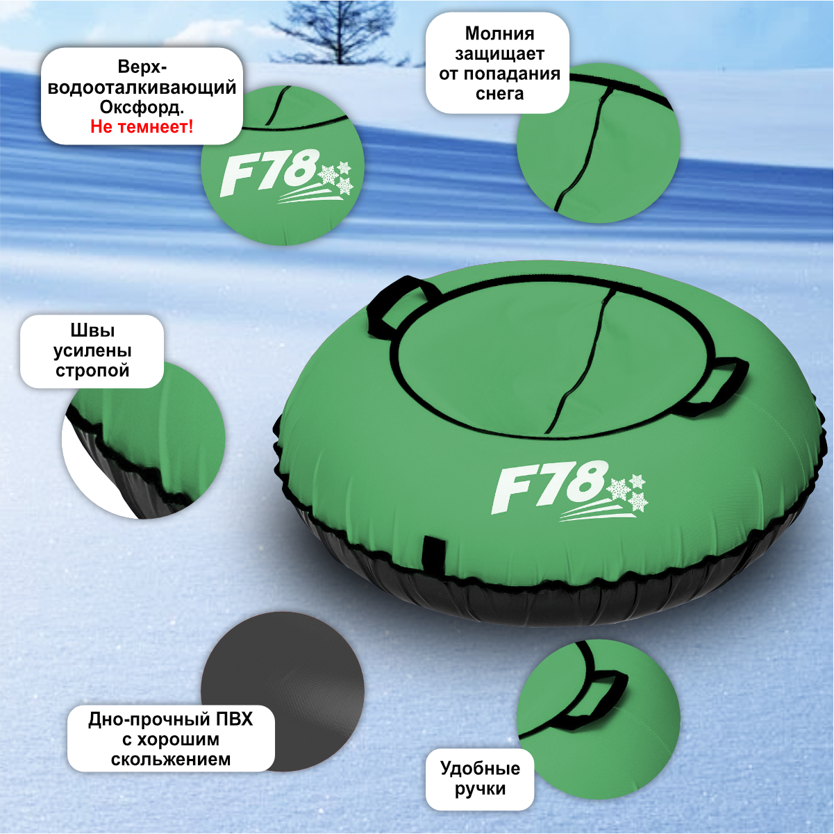 Тюбинг ватрушка F78 Оксфорд 100 см Зеленый - фото 3