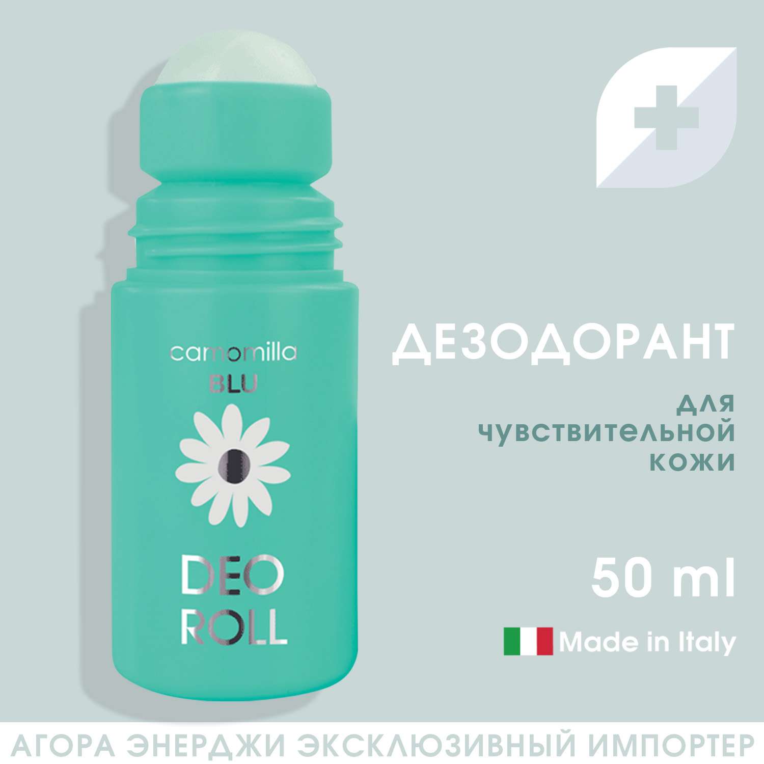 Дезодорант для тела Camomilla BLU увлажняющий для чувствительной кожи Deo Roll moisturizing action deodorant 50 мл - фото 2
