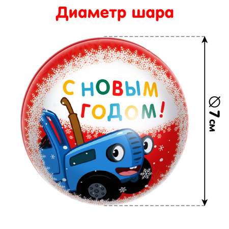 Пазл Синий трактор в ёлочном шаре «Синий трактор. С Новым годом!»