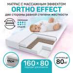 Матрас Amarobaby Ortho effect 160х80