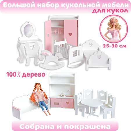 Домик для кукол LittleWoodHome 26 см с мебелью