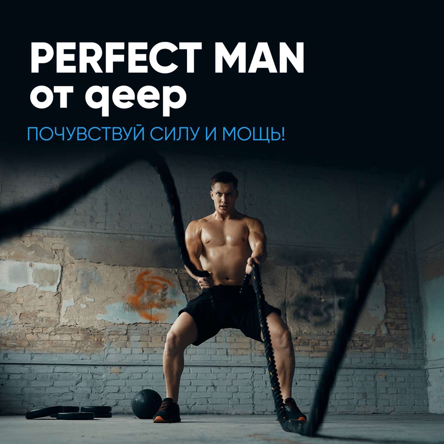 Тестостерон бустер qeep бад для потенции и мышц спортивный - фото 8