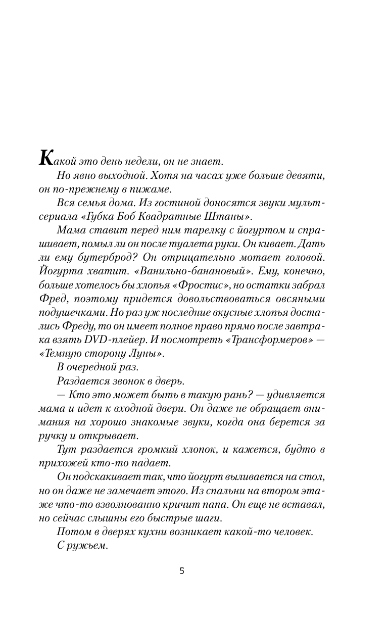 Книга АСТ Немая девочка купить по цене 625 ₽ в интернет-магазине Детский мир