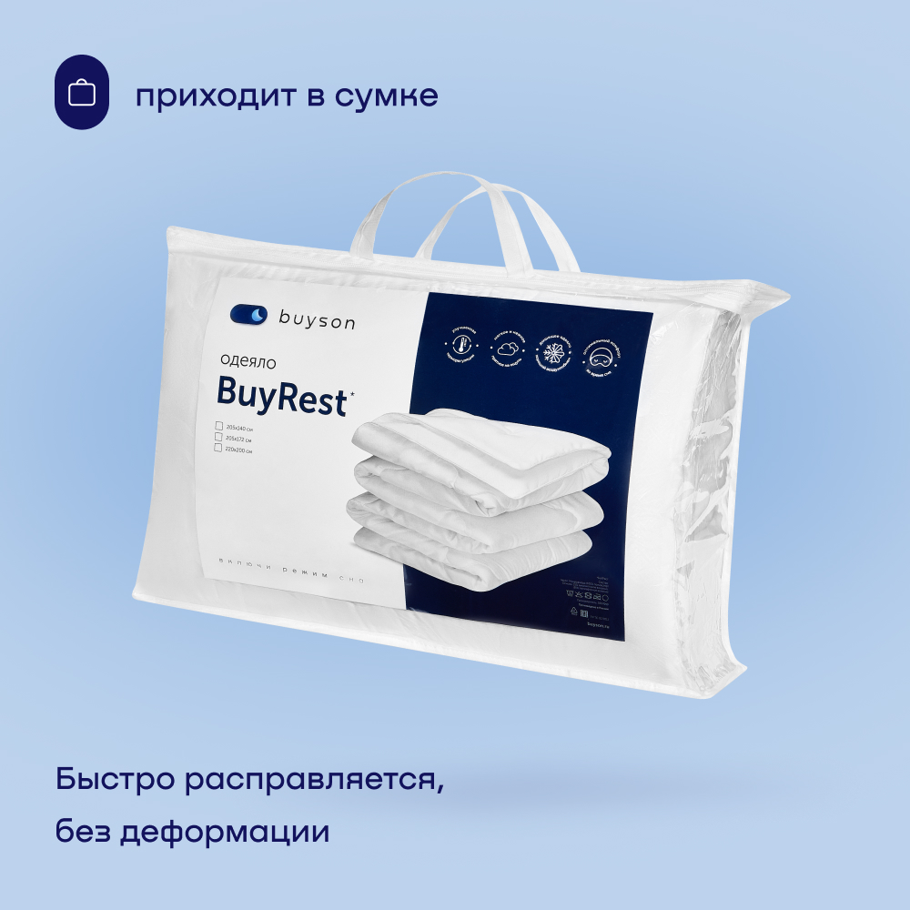 Одеяло buyson BuyRest 200х200 см 2-х спальное всесезонное с наполнителем полиэфир - фото 12