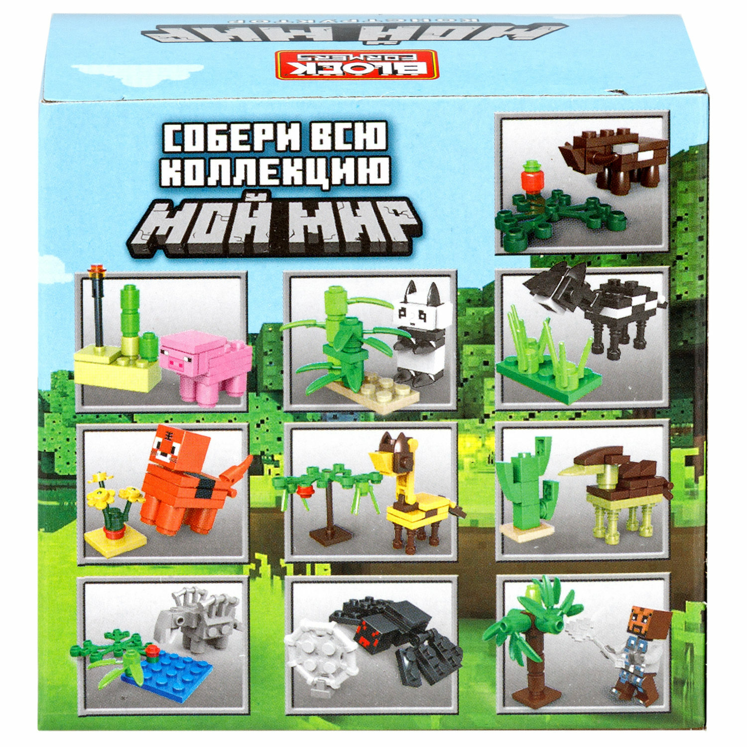 Игрушка-сюрприз 1TOY Blockformers Мой мир 3D конструктор из миниблоков - фото 38