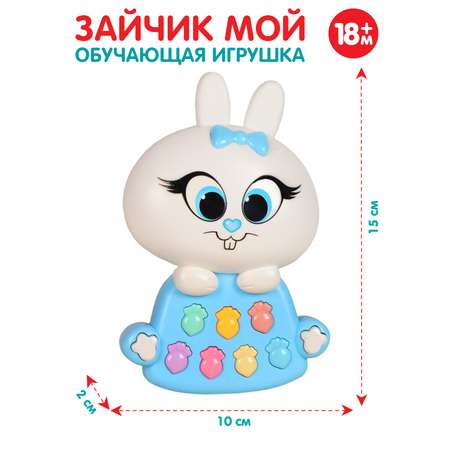 Развивающая игрушка Smart Baby музыкальный Зайчик фразы стихотворения JB0333452