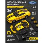 Автомобиль AUTODRIVE Ford Mustang Сборная модель 1:42 желтый