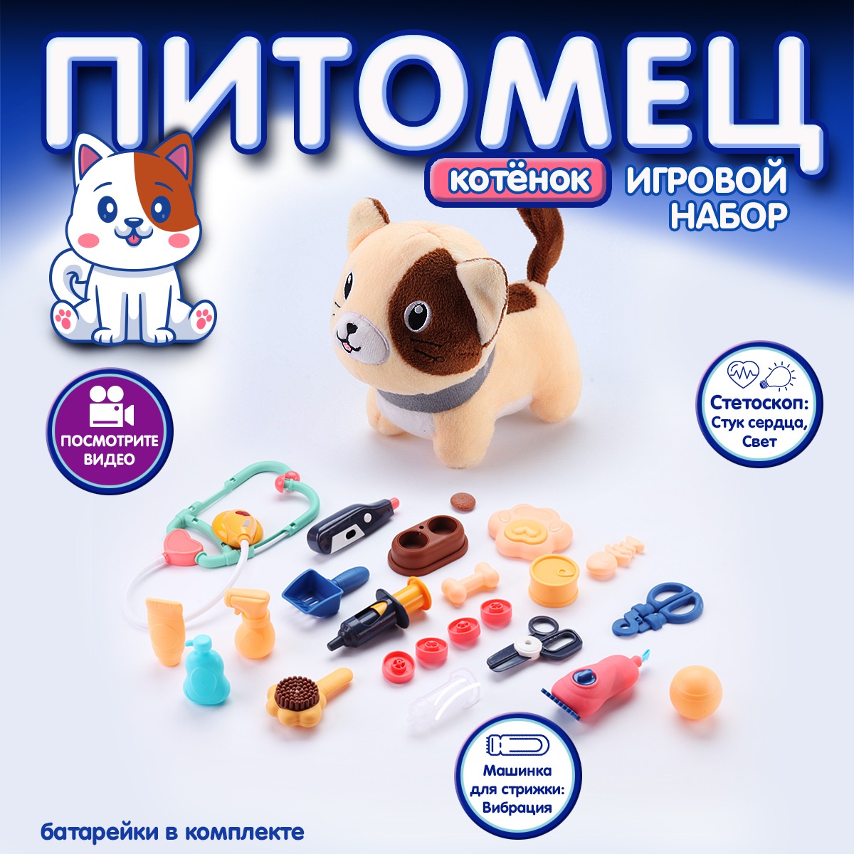 Игровой набор LANSI WORLD Котенок с переноской и аксессуарами - фото 4