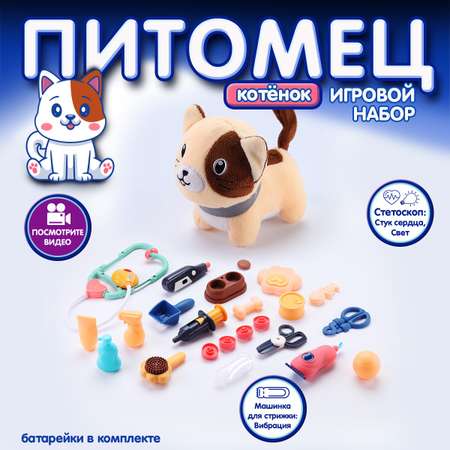 Игровой набор LANSI WORLD Котенок с переноской и аксессуарами